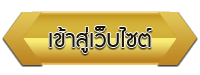 เข้าสู่เว็บไซต์ โรงเรียนโรงเรียนคริสต์เตียนศึกษาสงเคราะห์นิมิตใหม่เพื่อชีวิต
